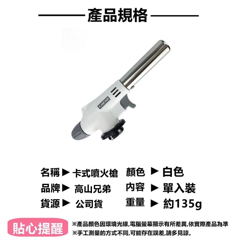 卡式噴火槍 陶瓷式噴槍 瓦斯噴槍頭【高山兄弟】【K425】瓦斯噴頭 電子點火噴槍 瓦斯噴燈 噴槍 烤肉炙燒 露營烤肉-細節圖3