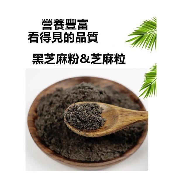 黑芝麻粉 現磨黑芝麻粉 黑芝麻粒【高山兄弟】【F113】純正黑芝麻粉 純正黑芝麻粉通過檢驗合格 零添加 無糖 高鈣-細節圖4