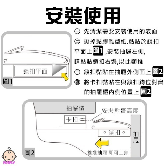 兒童安全鎖｜隱形抽屜安全鎖 4入/組 防夾手 兒童安全鎖 防開安全鎖 抽屜鎖 安全鎖 櫃子安全鎖-細節圖6