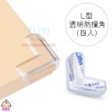 防撞角｜透明防撞角 附雙面膠 防撞角 防護用品 兒童防護-規格圖8