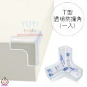 防撞角｜透明防撞角 附雙面膠 防撞角 防護用品 兒童防護-規格圖8