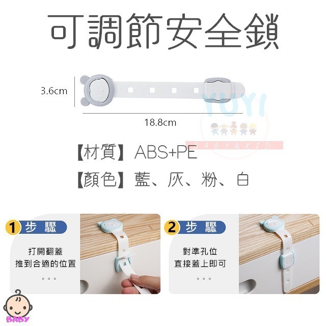 防護用品｜可調節兒童安全鎖 抽屜鎖 櫃子鎖 衣櫃鎖 兒童安全鎖 冰箱鎖 兒童防護用品 多功能安全鎖 安全鎖-細節圖4