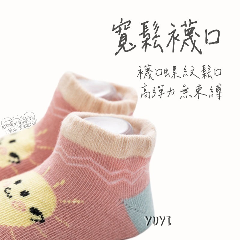 兒童止滑襪｜可愛船型止滑襪 兒童止滑襪 兒童襪 男童襪 女童襪 止滑襪 兒童船襪-細節圖4