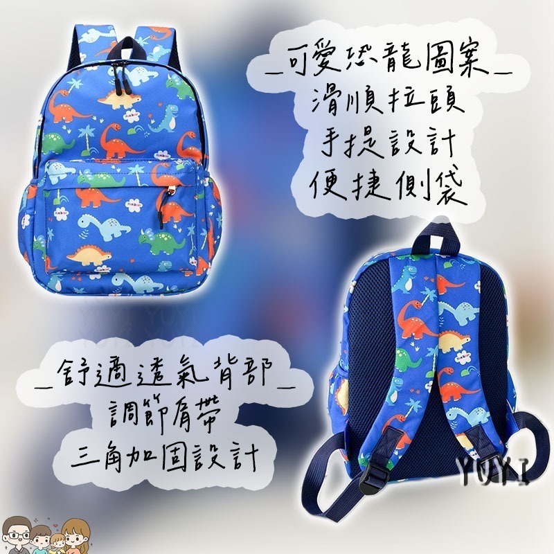 兒童背包｜兒童恐龍後背包 恐龍背包 恐龍包包 兒童包包 汽車包 恐龍背包 小背包 汽車背包-細節圖3
