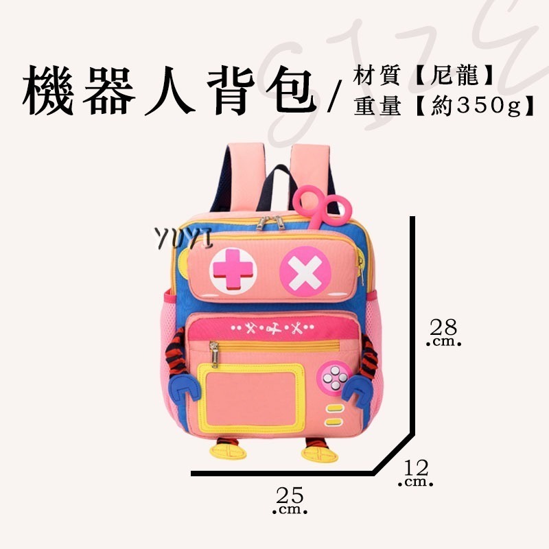 兒童背包｜超可愛機器人背包 附胸前扣 機器人背包 機器人小書包 兒童背包-細節圖3