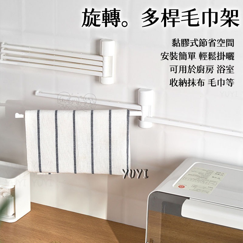 曬抹布 毛巾｜轉軸毛巾掛架-三桿轉軸 毛巾掛架 毛巾架 抹布架-細節圖3