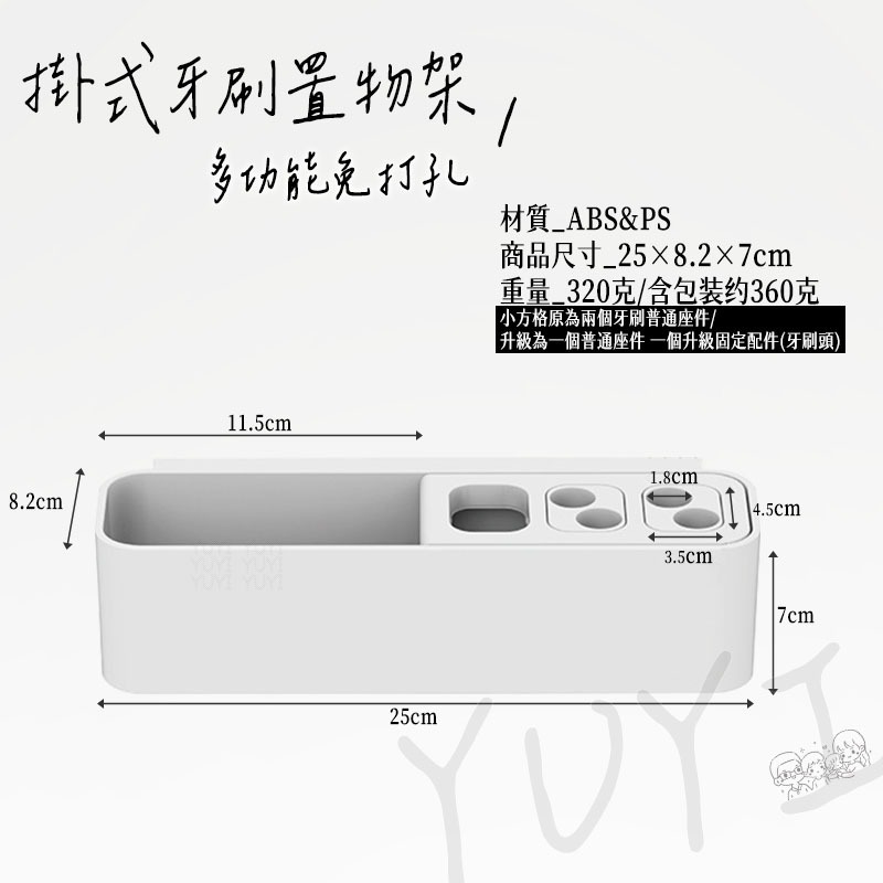 牙刷架｜多功能牙刷收納架 無痕電動牙刷架 牙刷置物架 浴室置物架 浴室收納架 電動牙刷架 牙刷架-細節圖8