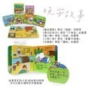 童話繪本｜幼幼撕不破小小書 5本/套 格林童話/伊索寓言/晚安故事/世界童話/好習慣  風車圖書 睡前故事 童話故事-規格圖11