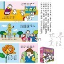 童話繪本｜幼幼撕不破小小書 5本/套 格林童話/伊索寓言/晚安故事/世界童話/好習慣  風車圖書 睡前故事 童話故事-規格圖11