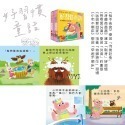 童話繪本｜幼幼撕不破小小書 5本/套 格林童話/伊索寓言/晚安故事/世界童話/好習慣  風車圖書 睡前故事 童話故事-規格圖11