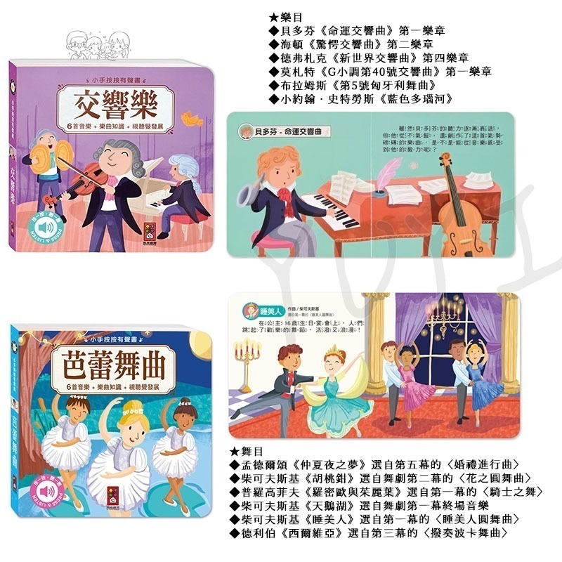 音樂有聲書｜小手按按有聲書 歡唱兒歌/英文歌謠/可愛動物/交通工具/小紅帽/三隻小豬 風車圖書 有聲故事書 音樂有聲書-細節圖7