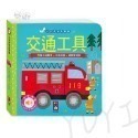 音樂有聲書｜小手按按有聲書 歡唱兒歌/英文歌謠/可愛動物/交通工具/小紅帽/三隻小豬 風車圖書 有聲故事書 音樂有聲書-規格圖9