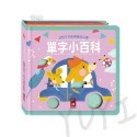 認知學習｜幼兒羊毛氈觸覺認知書 風車圖書 123/可愛動物/快樂農場/單字小百科 觸覺認知書 語言發展書 認知遊戲書-規格圖7