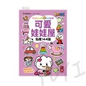 遊戲貼紙書｜益智遊戲貼紙書 動物王國/交通工具/恐龍世界/超級市場 風車圖書 遊戲書 貼紙書 貼紙 貼紙玩具 貼紙書-規格圖7