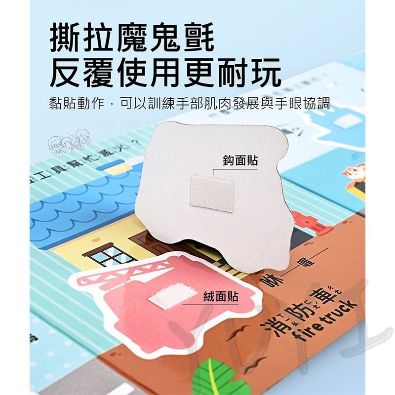 認知遊戲書｜0-3歲認知拉頁貼貼書 可愛動物/交通工具/好玩數字/顏色形狀 風車圖書 貼貼書 認知遊戲書 形狀配對-細節圖6