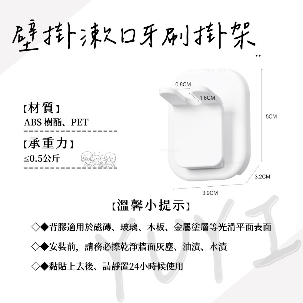 牙刷掛架｜LEYIX壁掛漱口杯牙刷掛架 牙刷掛架 漱口杯掛架 廁所掛架 隱藏式背貼 牙刷收納架 牙刷漱口杯置物架-細節圖3