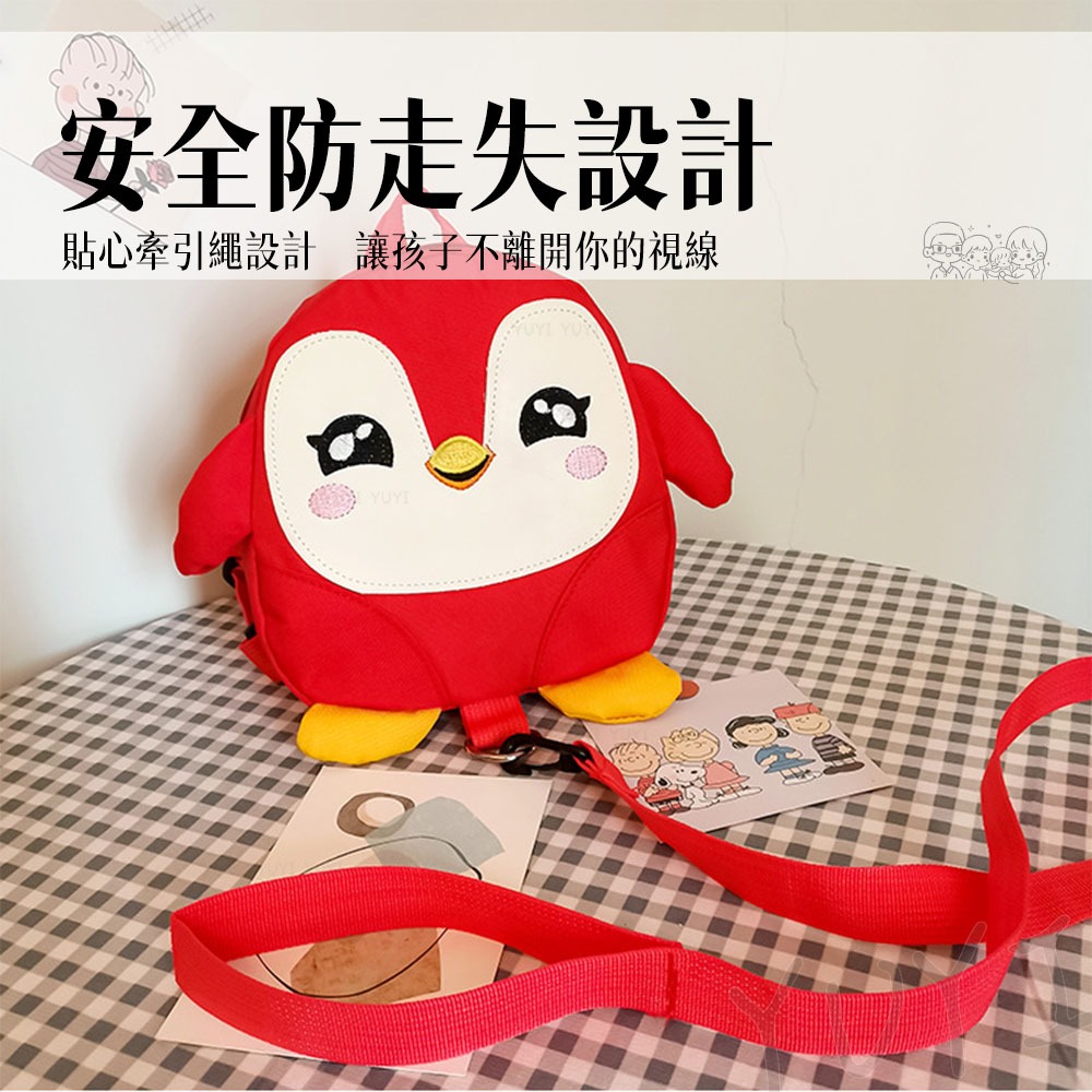 出清品｜兒童防走失背包 企鵝防走失包 有拉繩 兒童小背包 防走失背包 企鵝背包 兒童背包 兒童包包 兒童包 小企鵝背包-細節圖4