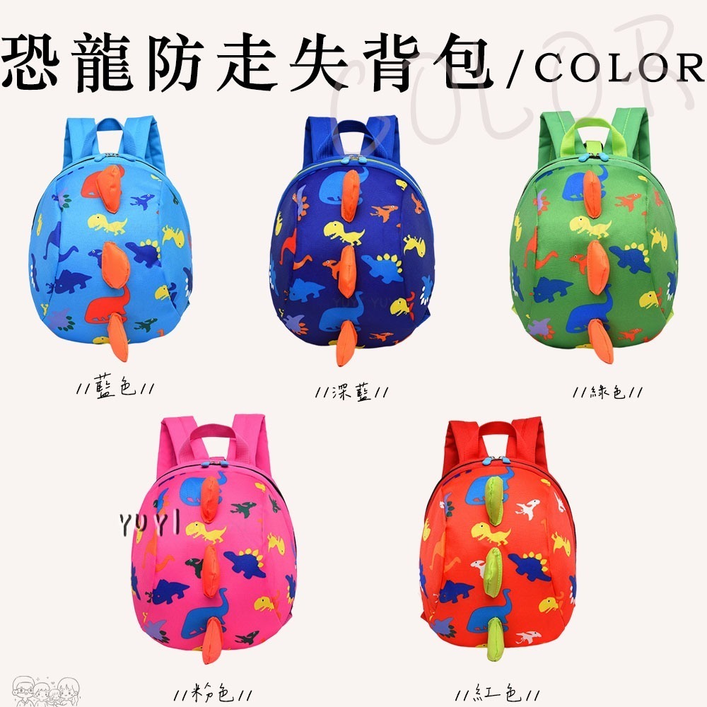 兒童背包｜恐龍防走失包 有拉繩 兒童防走失包 兒童包包 恐龍包 恐龍背包 小背包 防走失牽引繩 兒童背包-細節圖7