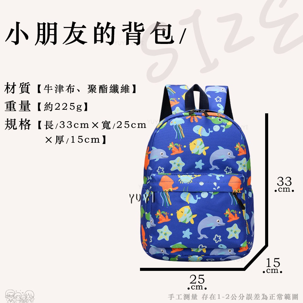 兒童背包｜小朋友可愛的背包 兒童背包 恐龍背包 火箭背包 太空背包 小朋友的背包-細節圖3