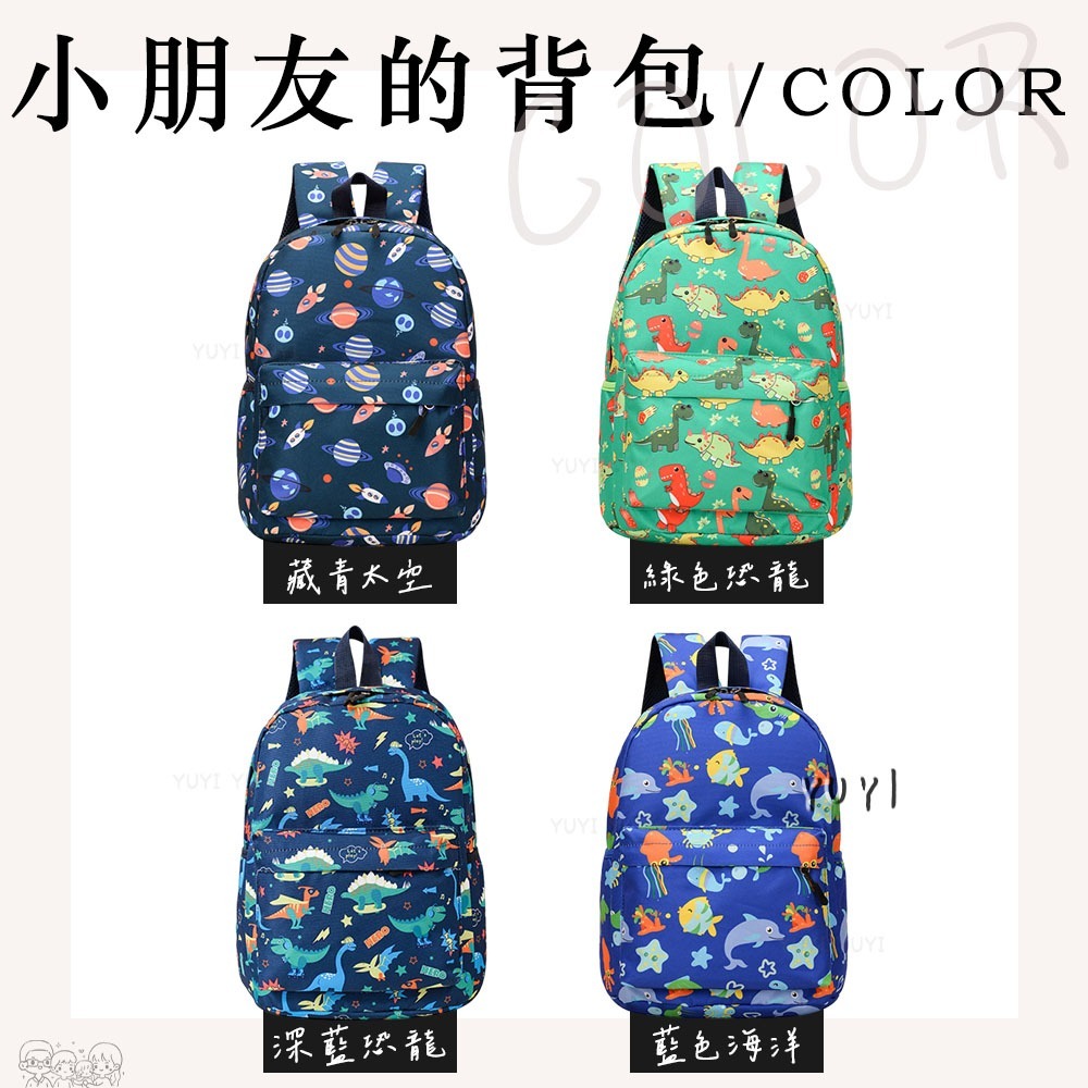 兒童背包｜小朋友可愛的背包 兒童背包 恐龍背包 火箭背包 太空背包 小朋友的背包-細節圖7