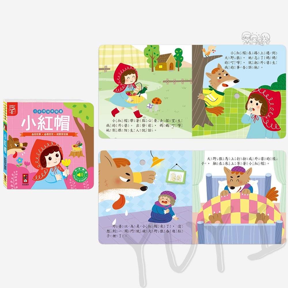 故事有聲書｜小手按按有聲書 三隻小豬/小木偶/小紅帽/醜小鴨 風車圖書 有聲故事書 故事有聲書 故事書 晚安書 有聲書-細節圖3