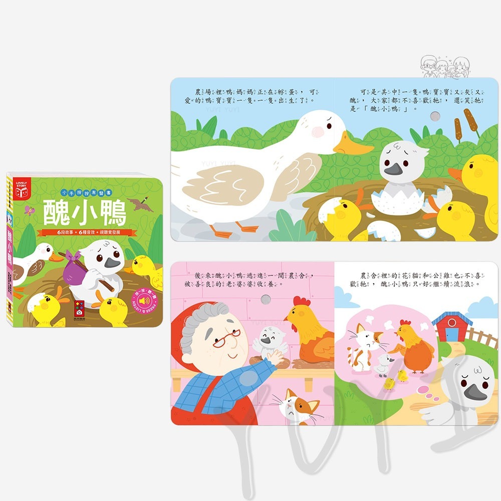 故事有聲書｜小手按按有聲書 三隻小豬/小木偶/小紅帽/醜小鴨 風車圖書 有聲故事書 故事有聲書 故事書 晚安書 有聲書-細節圖6