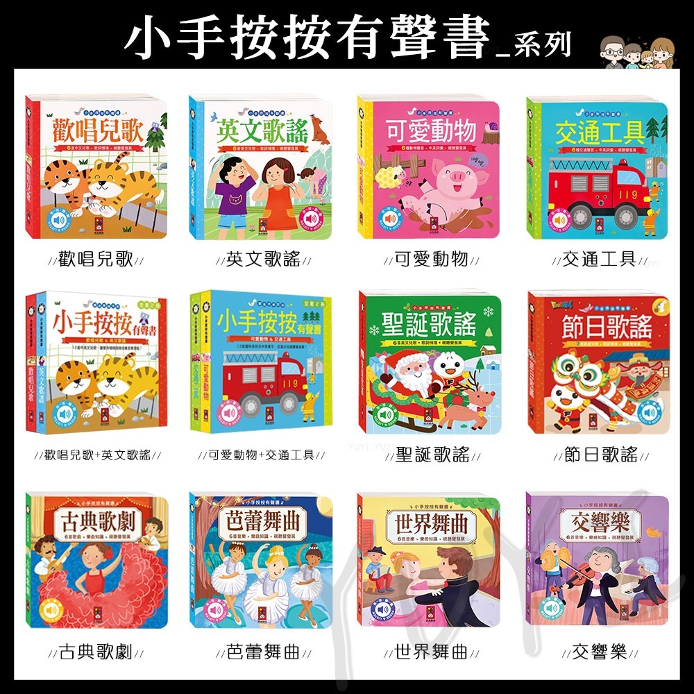 故事有聲書｜小手按按有聲書 三隻小豬/小木偶/小紅帽/醜小鴨 風車圖書 有聲故事書 故事有聲書 故事書 晚安書 有聲書-細節圖7