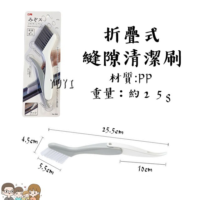 縫隙清潔刷附小鏟 清潔刷 凹槽刷 清潔刷 刷子 溝槽清潔 小刷子 窗戶縫隙刷 窗戶刷-細節圖3