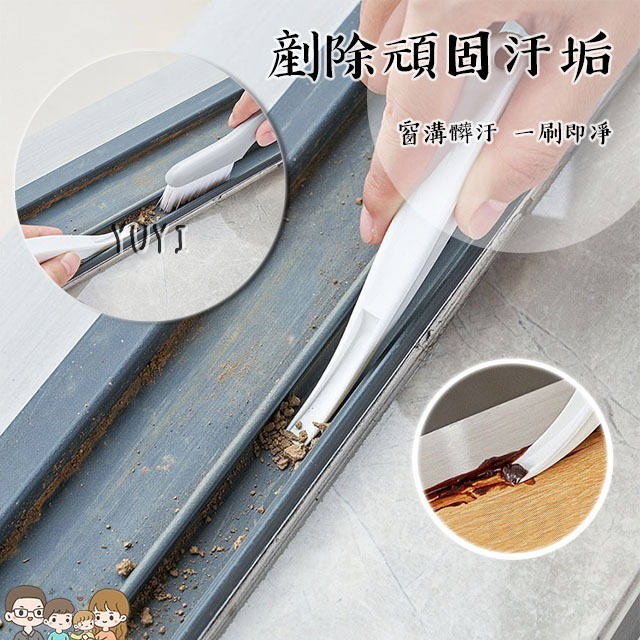 縫隙清潔刷附小鏟 清潔刷 凹槽刷 清潔刷 刷子 溝槽清潔 小刷子 窗戶縫隙刷 窗戶刷-細節圖5
