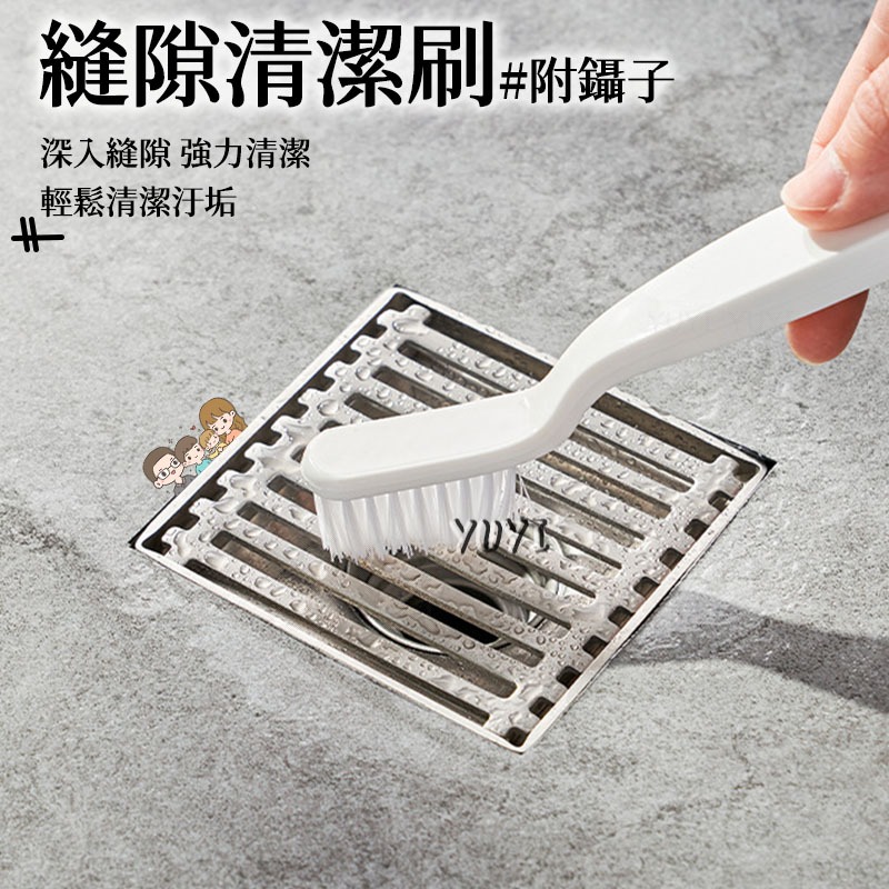 清潔刷｜縫隙清潔刷附鑷子 清潔刷 凹槽刷 排水口 刷子 溝槽清潔 小刷子 窗戶縫隙刷 窗戶刷 地板縫隙刷-細節圖3