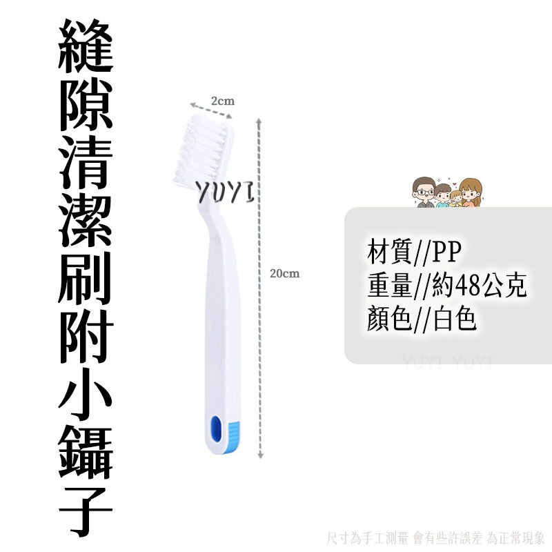 清潔刷｜縫隙清潔刷附鑷子 清潔刷 凹槽刷 排水口 刷子 溝槽清潔 小刷子 窗戶縫隙刷 窗戶刷 地板縫隙刷-細節圖8