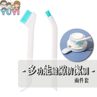 多功能清潔刷兩件組 清潔刷 縫隙刷 刷子 尾部帶刮鏟 保溫瓶刷 縫隙清潔刷