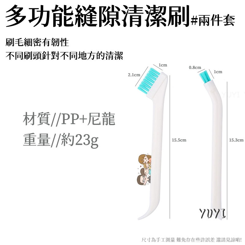 多功能清潔刷兩件組 清潔刷 縫隙刷 刷子 尾部帶刮鏟 保溫瓶刷 縫隙清潔刷-細節圖3