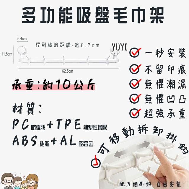 多功能吸盤毛巾架 廚房掛鈎 毛巾架 超強力吸盤 免釘掛鈎 衣服掛鈎-細節圖3