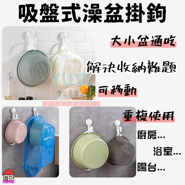 臉盆掛鉤 無痕 澡盆掛鉤 超強力吸盤澡盆掛鉤 免釘臉盆掛鉤 澡盆掛鉤 雙鉤設計 免打孔-細節圖3
