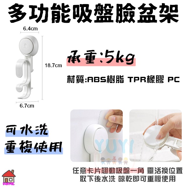 臉盆掛鉤 無痕 澡盆掛鉤 超強力吸盤澡盆掛鉤 免釘臉盆掛鉤 澡盆掛鉤 雙鉤設計 免打孔-細節圖6