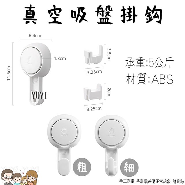 強力真空吸盤掛鈎 無痕掛勾 超強力吸盤 免釘 吸盤掛勾-細節圖8