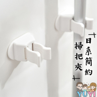 簡約壁掛式掃把夾 直桿掛夾 日系簡約掃把夾 拖把夾 掃把夾 打掃用具收納 承重約0.5kg