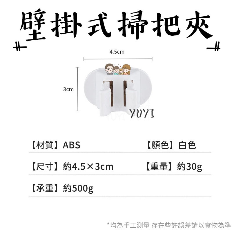 簡約壁掛式掃把夾 直桿掛夾 日系簡約掃把夾 拖把夾 掃把夾 打掃用具收納 承重約0.5kg-細節圖8