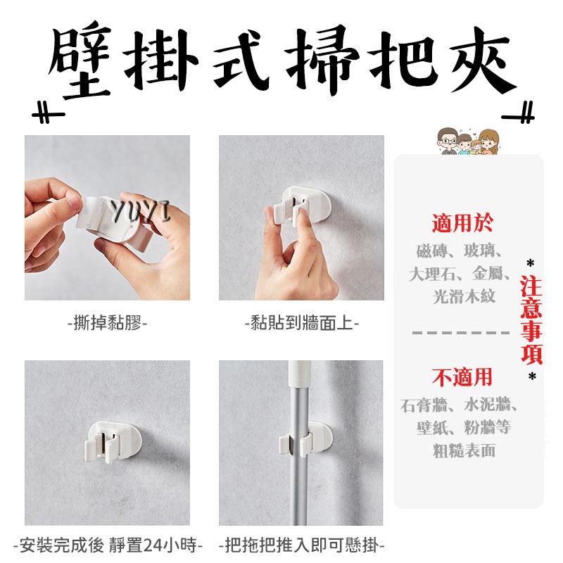 簡約壁掛式掃把夾 直桿掛夾 日系簡約掃把夾 拖把夾 掃把夾 打掃用具收納 承重約0.5kg-細節圖9