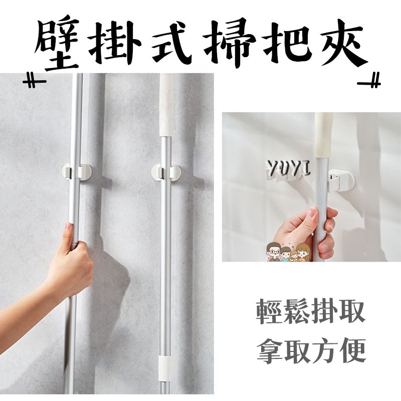 簡約壁掛式掃把夾 直桿掛夾 日系簡約掃把夾 拖把夾 掃把夾 打掃用具收納 承重約0.5kg-細節圖10
