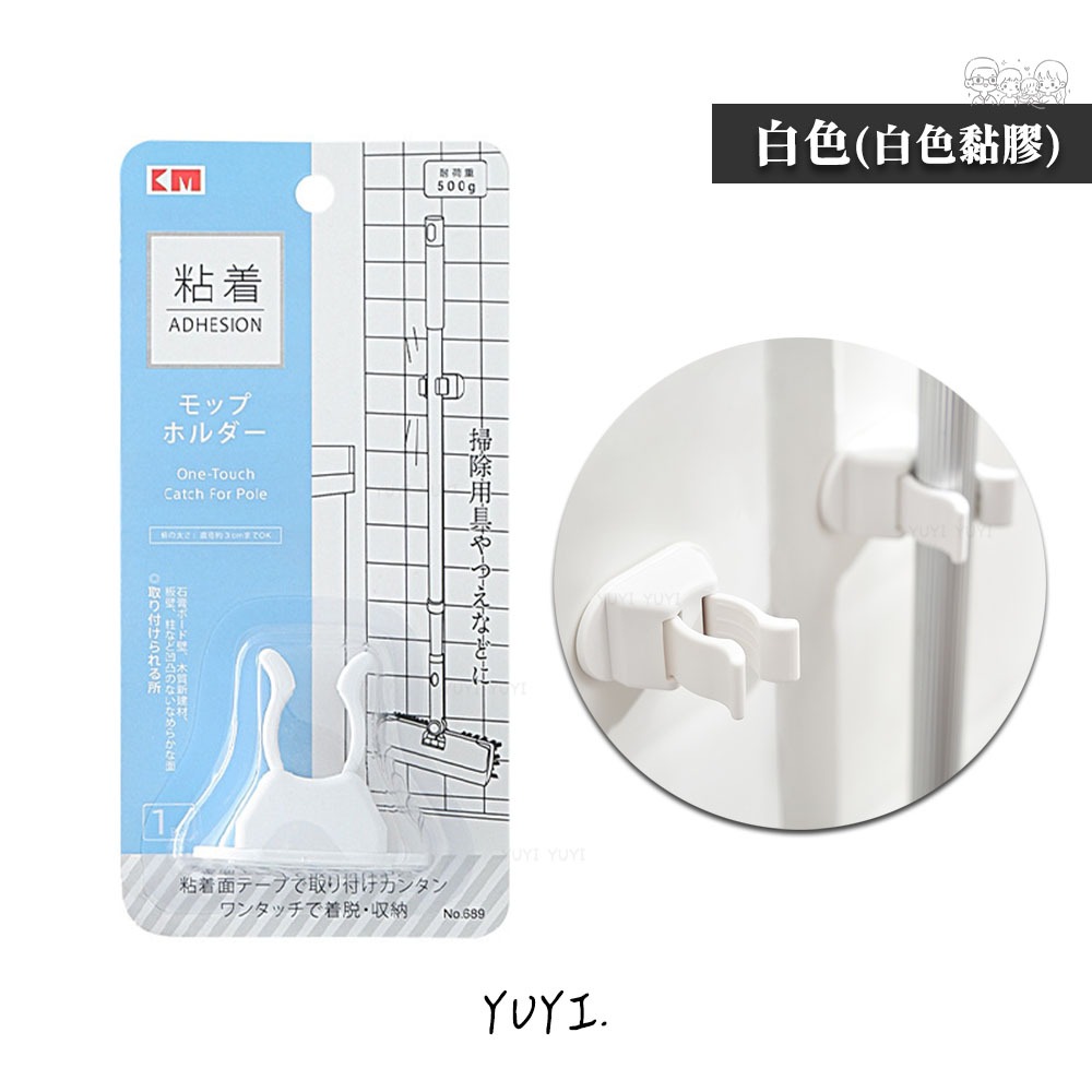 白色(黏膠款)