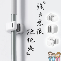 強力無痕拖把夾 簡約壁掛式拖把夾 拖把夾 掃把夾 打掃用具收納