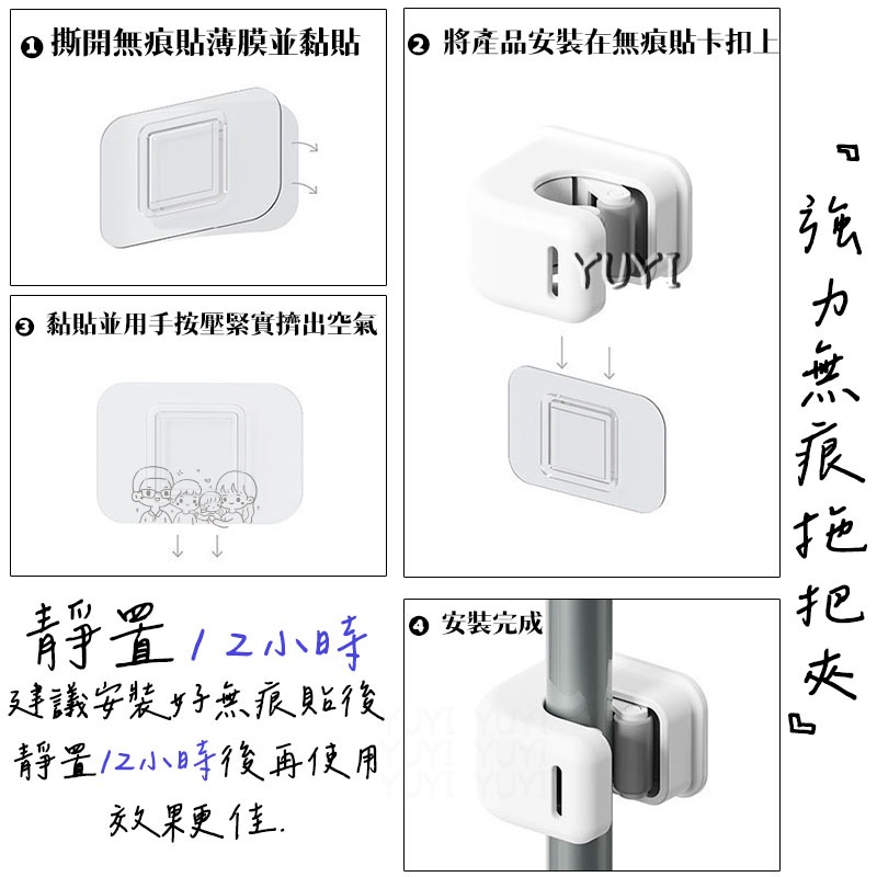 強力無痕拖把夾 簡約壁掛式拖把夾 拖把夾 掃把夾 打掃用具收納-細節圖6