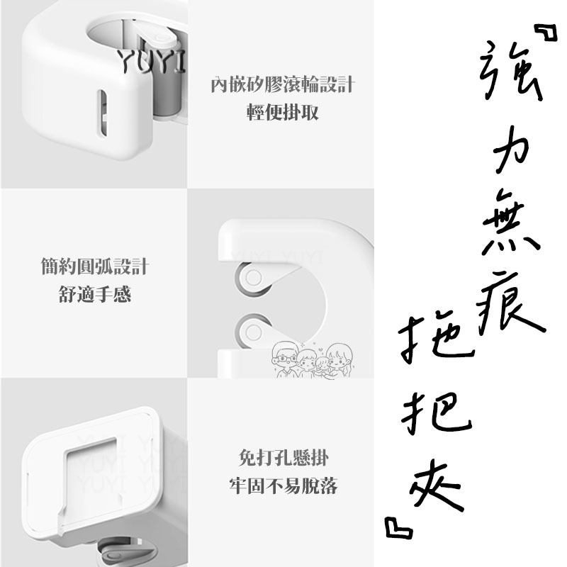 強力無痕拖把夾 簡約壁掛式拖把夾 拖把夾 掃把夾 打掃用具收納-細節圖7
