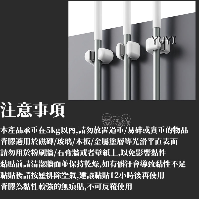 強力無痕拖把夾 簡約壁掛式拖把夾 拖把夾 掃把夾 打掃用具收納-細節圖9