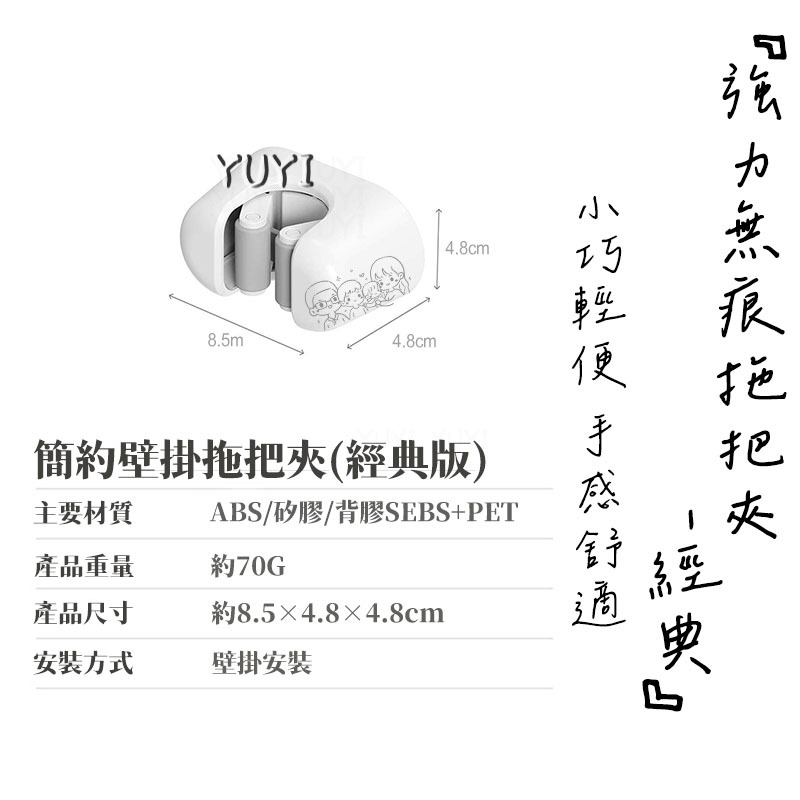 強力無痕拖把夾 簡約壁掛式拖把夾 拖把夾 掃把夾 打掃用具收納-細節圖10