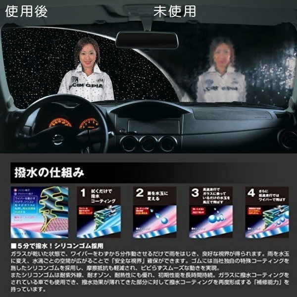 和霆車部品中和館—日本PIAA 超撥水系列 Skoda Kodiaq 2代 原廠軟骨雨刷替換矽膠超撥水膠條 SUW70E-細節圖4