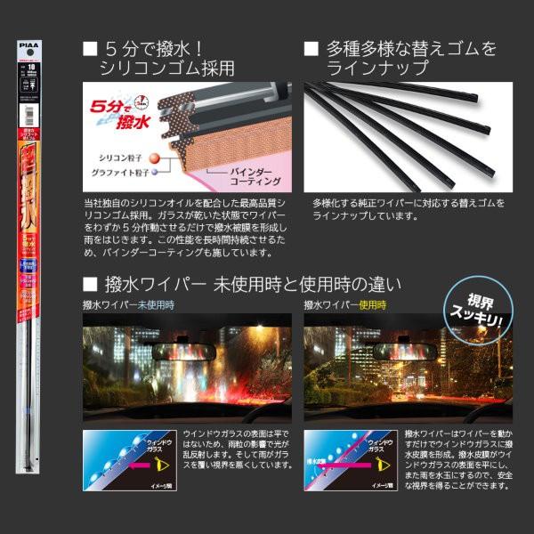 和霆車部品中和館—日本PIAA 超撥水系列 MAZDA CX-30 CX30原廠軟骨雨刷替換矽膠撥水膠條 寬幅5mm-細節圖5