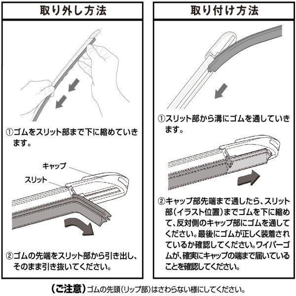 和霆車部品中和館—日本PIAA 超撥水系列 MAZDA3 4代 馬3 四代 原廠軟骨雨刷替換矽膠撥水膠條 寬幅5mm-細節圖3
